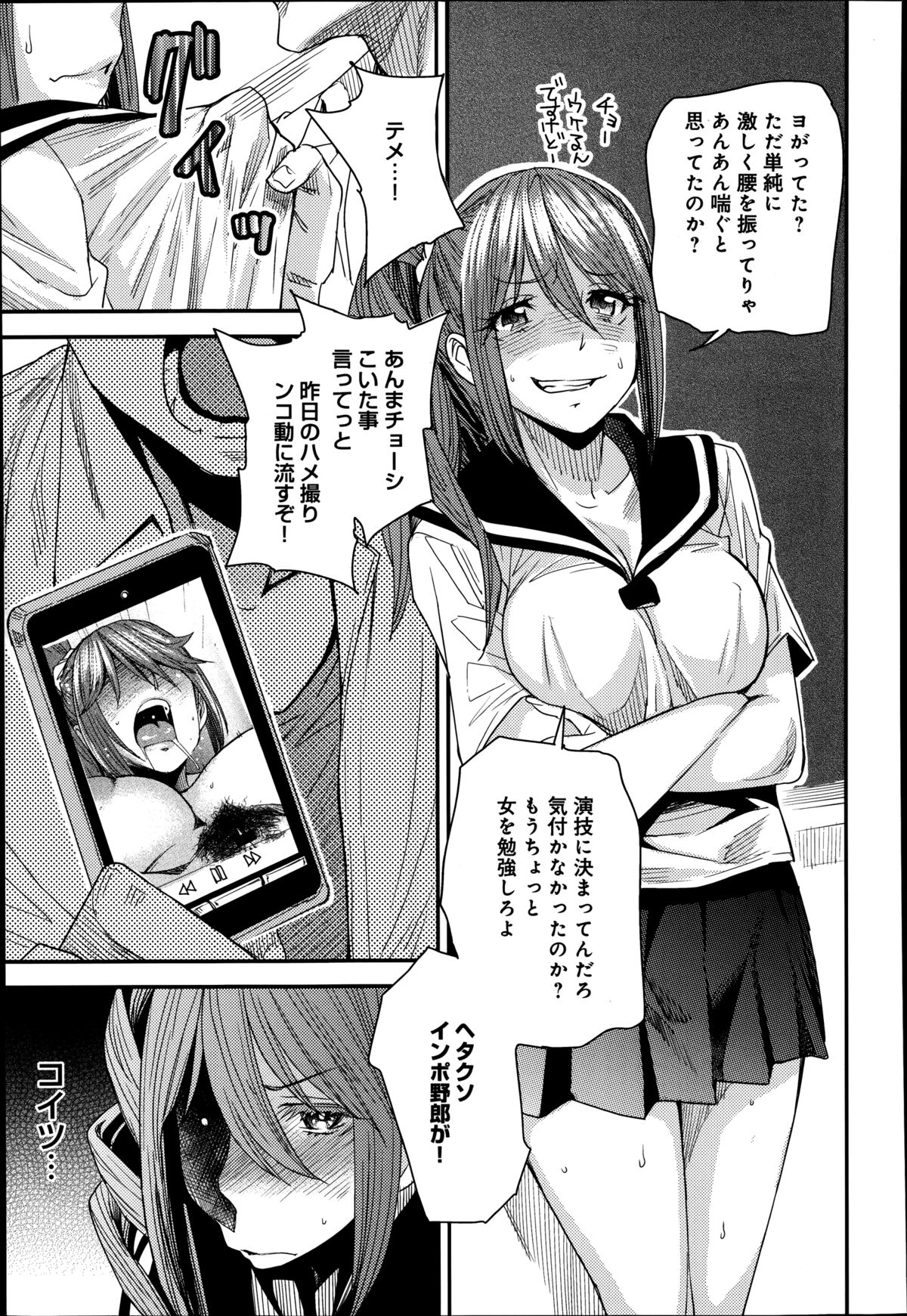 [Ooshima Ryou] Torikae Apuri Ch.1-4 page 49 full