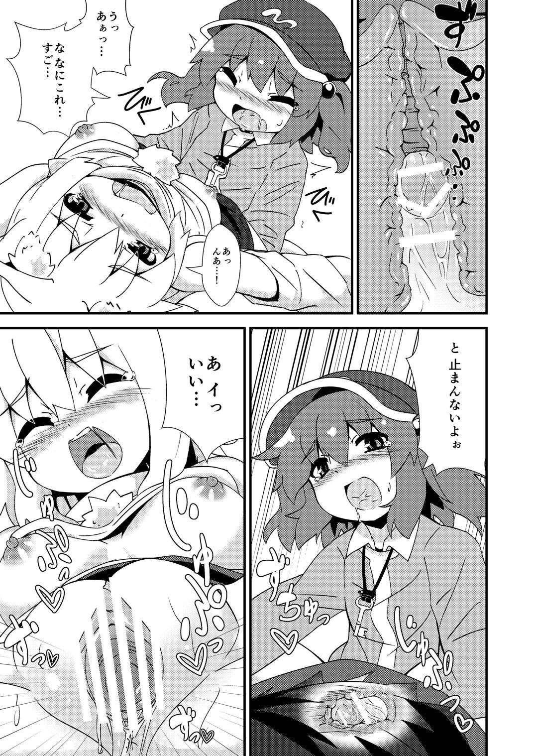 [Multitask (Ryu)] One Momiji x Shota Nitori (Touhou Project) [Digital] page 24 full