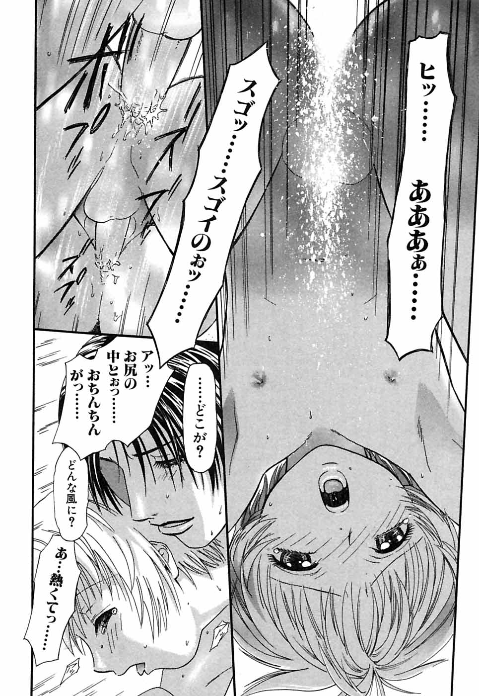 [Sakura Denbu] Hey! Bad Boy page 50 full