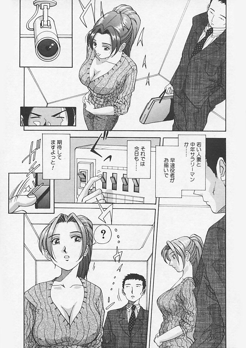 (Yukimino Yukio) Kininaru Kimochi page 45 full