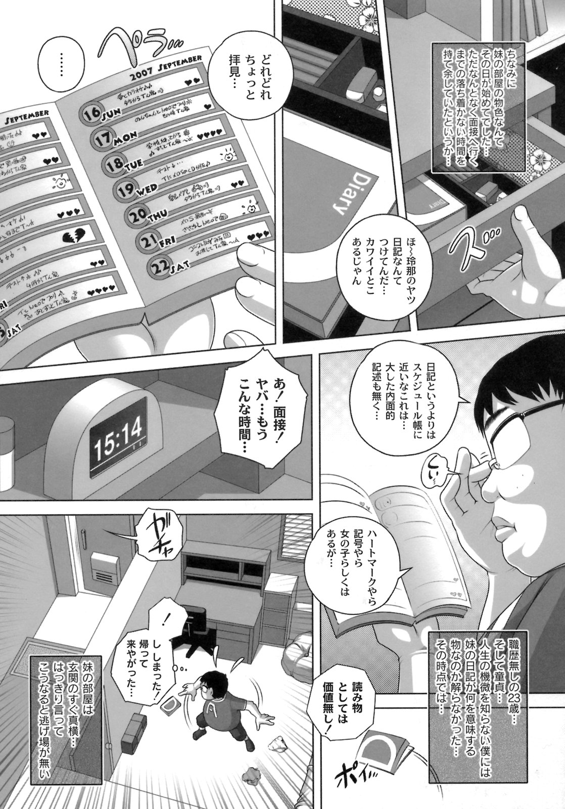[LOW] Himitsu no Heartmark page 46 full