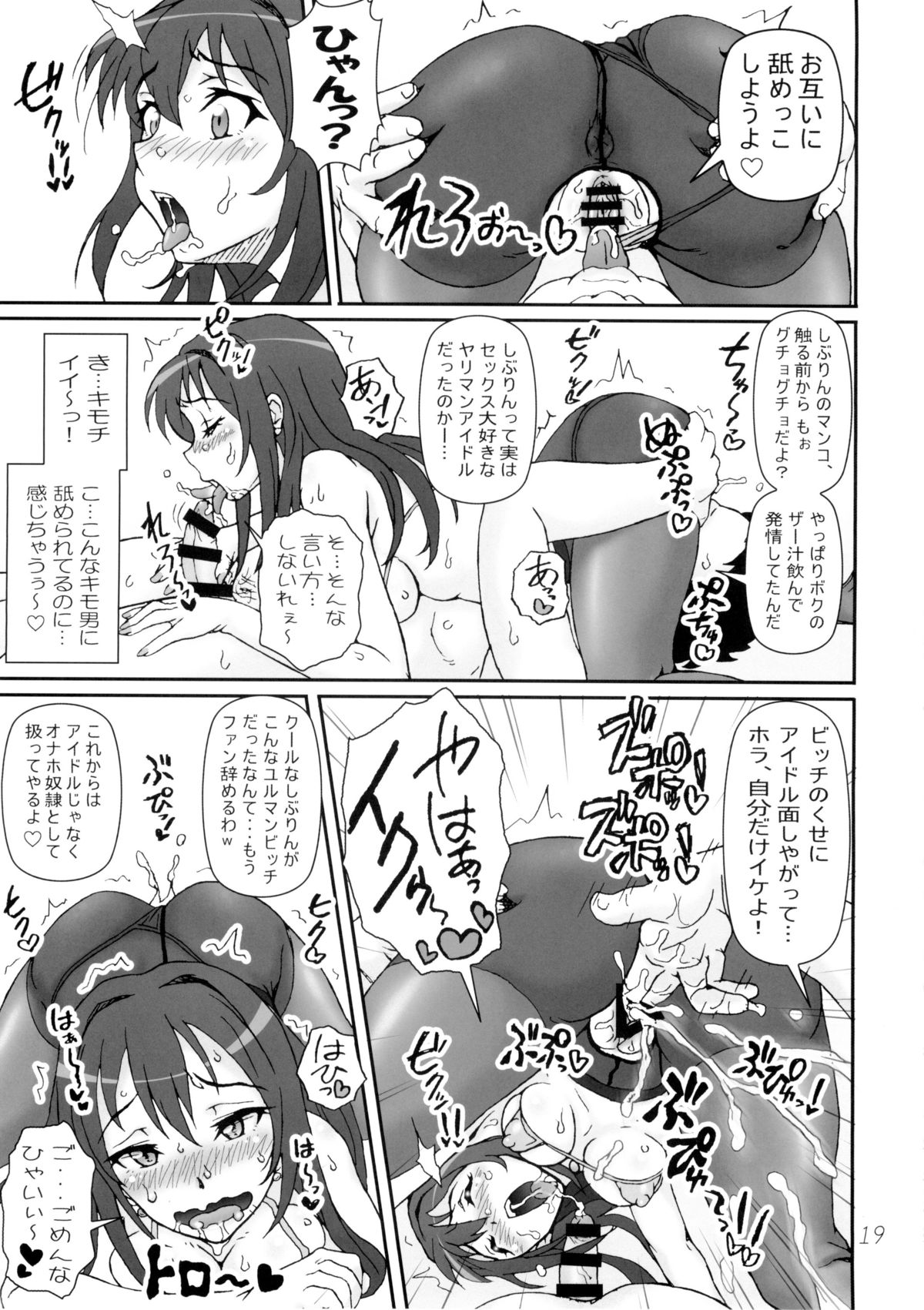 (C88) [Graf Zeppelin (Ta152)] CAPRICIOUS CINDERELLA (THE IDOLM@STER Cinderella Girls) page 19 full