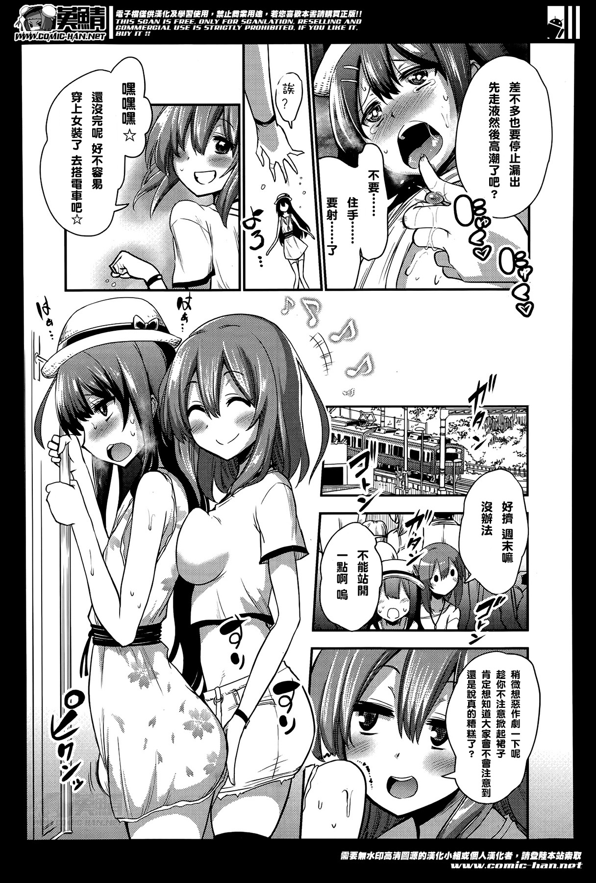 [Akai Mato] Boku wa Joshi Joshi Joshi ja nai! (Girls forM Vol. 07) [Chinese] [妄想野心家漢化] page 7 full