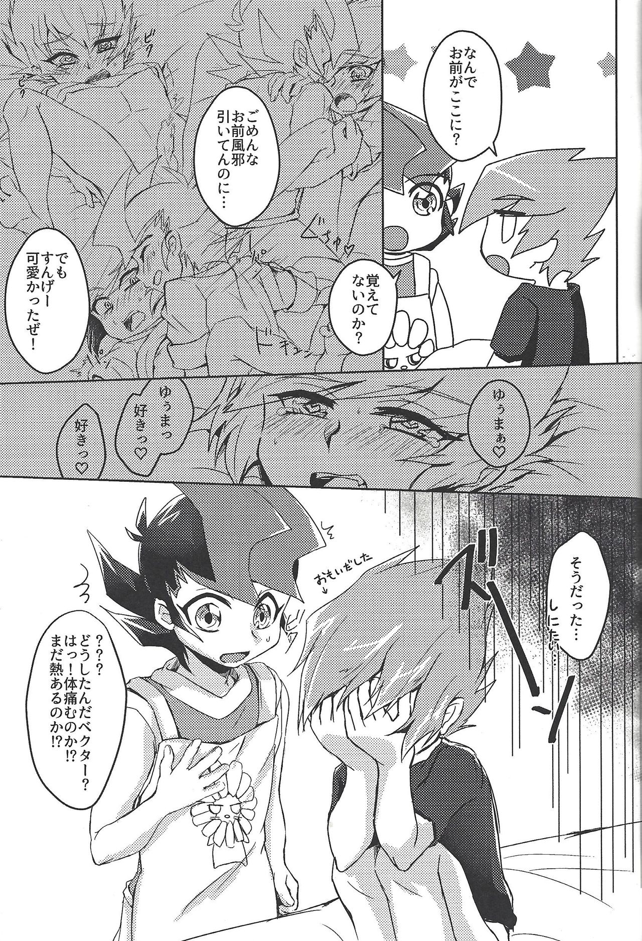 (Sennen Battle Phase 21) [Sankakukona (Hirono)] Shinyuu ga kaze o hikimashite (Yu-Gi-Oh! Zexal) page 20 full