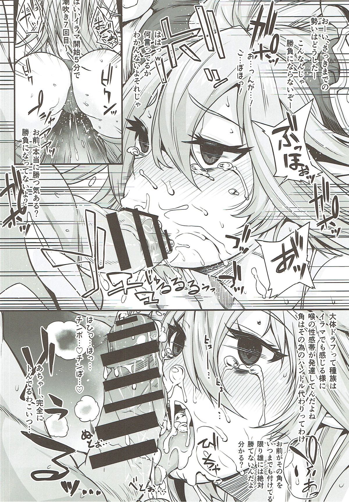 (SC2015 Autumn) [Rorinoutage (Shimantogawa)] Draph no Mesu wa Sukebe to Souba ga Kimatte Iru (Granblue Fantasy) page 6 full