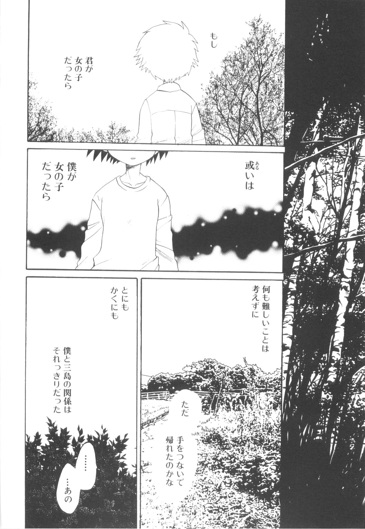 [Anthology] Shounen-tachi no Himeta Yoru page 20 full