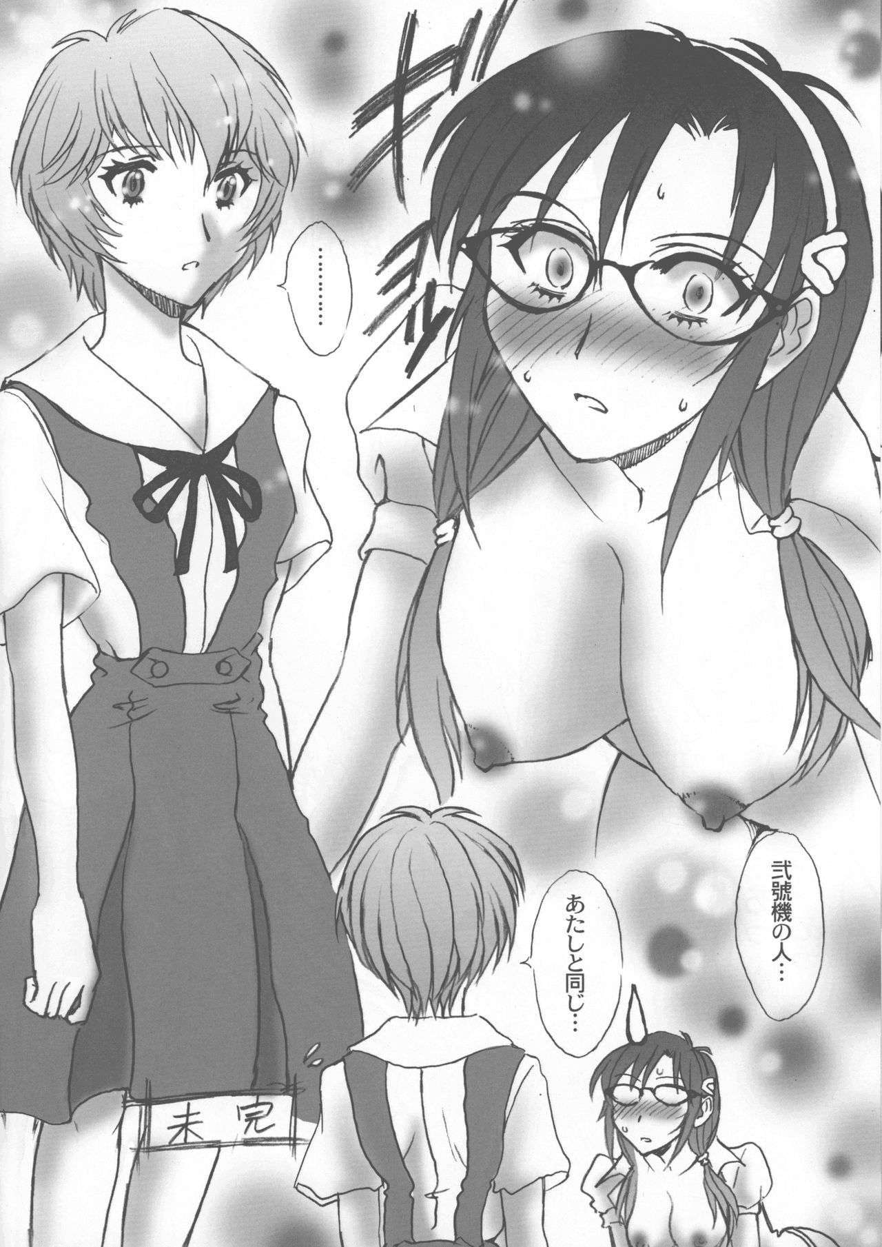 (COMIC1☆5) [ANARCOMIX (Yamamoto Johanne)] FutaMari. ~M-Illustrated Ver.1.0~ (Neon Genesis Evangelion) page 10 full