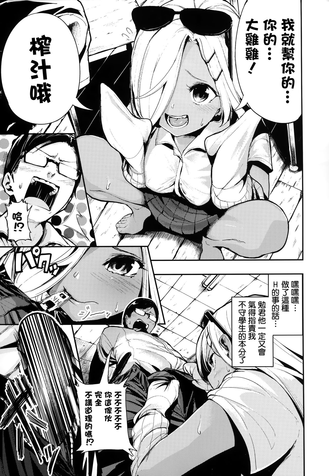 [Itsutsuse] Babbyu Babyu Babyu [Chinese] [無邪気漢化組&篆儀通文書坊漢化] page 47 full