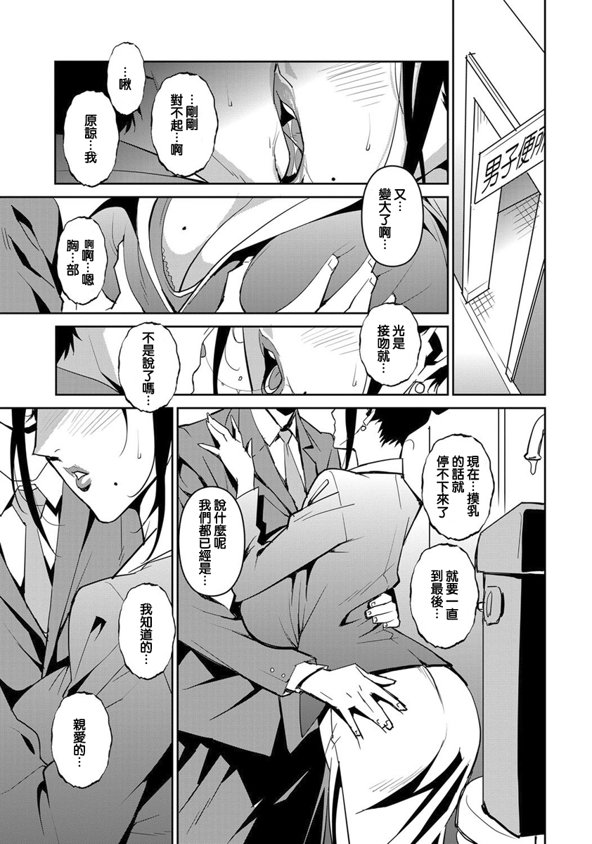 [Miura Takehiro] DOUBLE RING -Itsuwari no Kusuriyubi- [Chinese] [正人君子路过汉化] page 5 full
