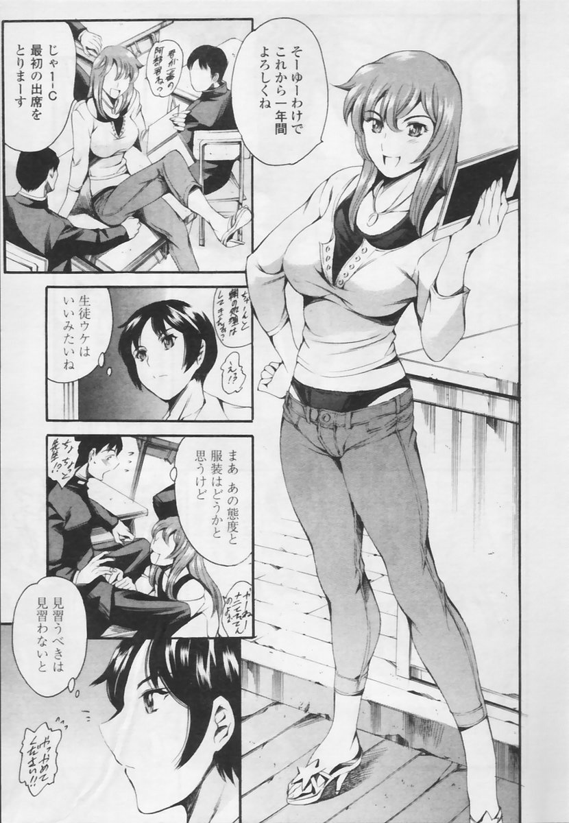 Comic Tenma 2005-05 page 15 full