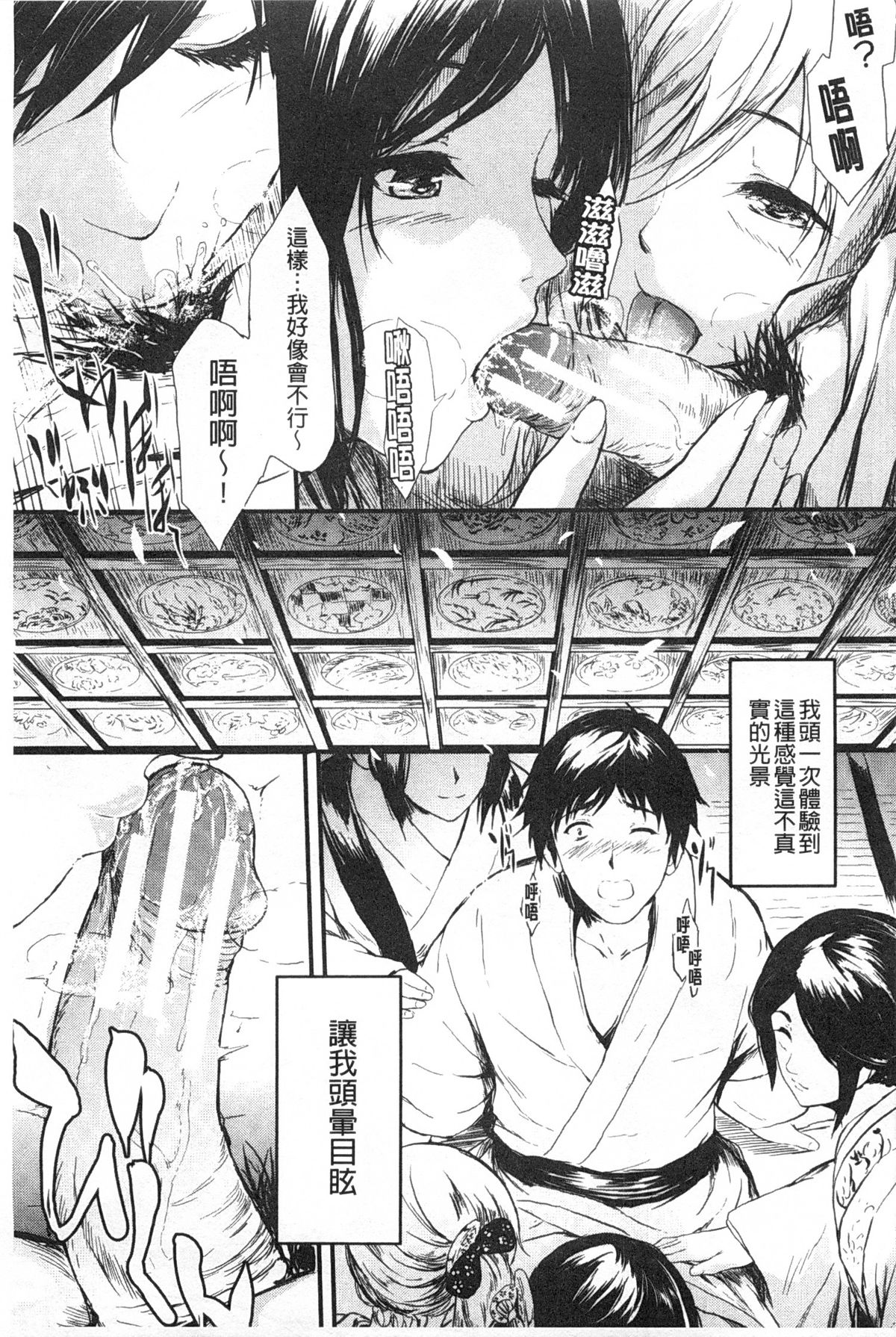 [Shiki Takuto] Tokoharu no Shoujo-tachi | 常春的少女們啊 [Chinese] page 30 full