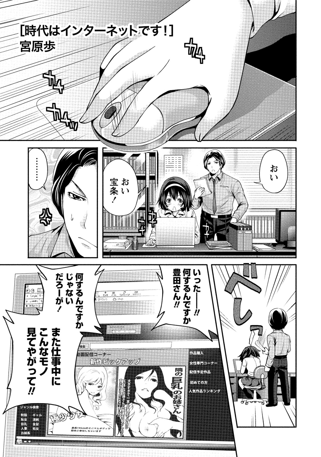 [Anthology] Hatsujou Musume no Onedari Shin Seikatsu [Digital] page 24 full