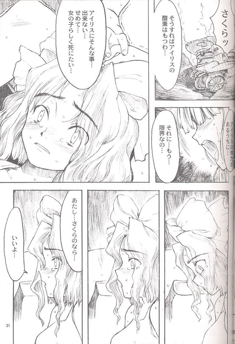 (C54) [GADGET (Various)] Final Lolita (Various) [Incomplete] page 23 full