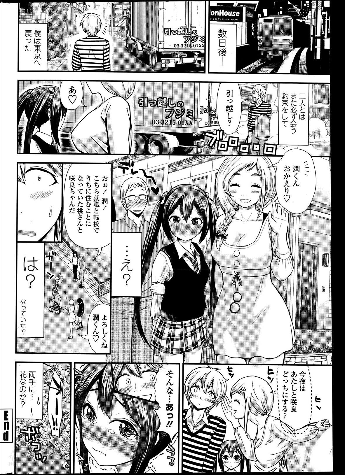 COMIC Penguin Club Sanzokuban 2014-05 page 34 full