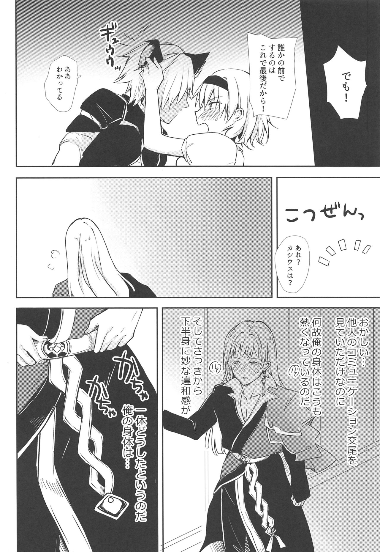 (C96) [momoirohoppe (Rei)] Oshiete! Djeeta-chan ~Aka-chan wa Doko kara Kuru no?~ (Granblue Fantasy) page 27 full