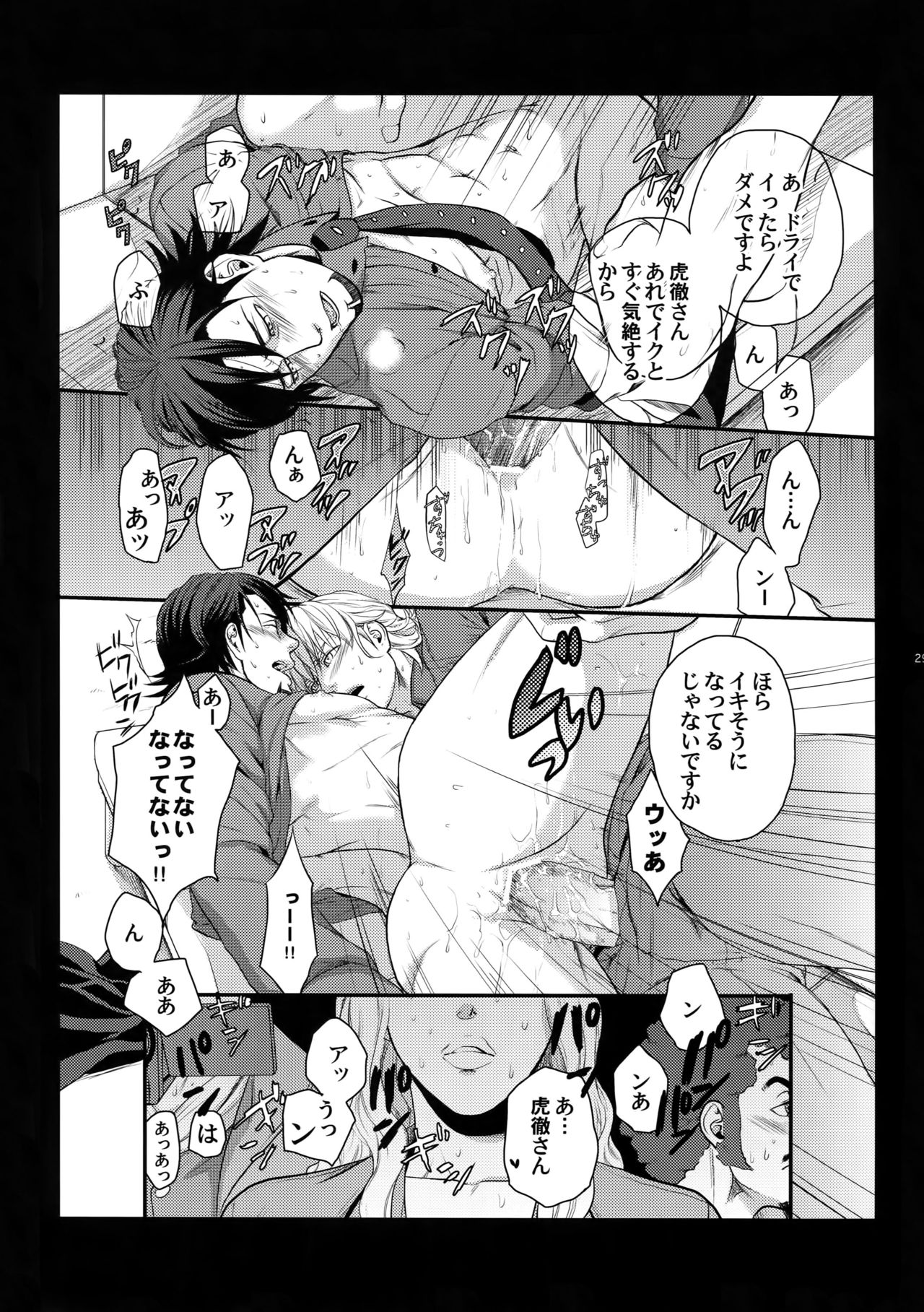 (C83) [5UP (Tanba KUROmame)] RE.5UP (TIGER & BUNNY) page 28 full