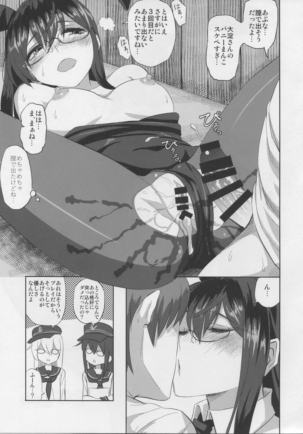 (C96) [Can Do Now! (Minarai Zouhyou)] Ooyodo san to Bunniex (Kantai Collection -KanColle-) page 22 full