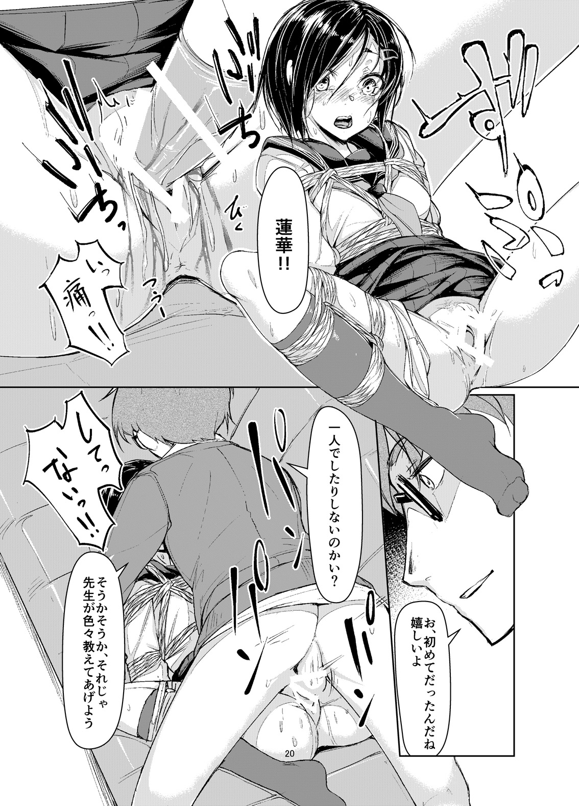 [face to face (ryoattoryo)] Rengesou [Digital] page 19 full