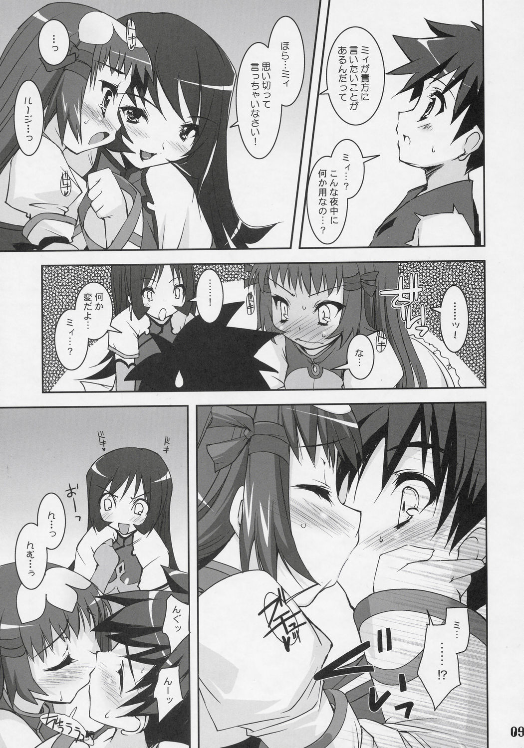 (C69) [Misty Isle (Sorimura Youji)] Zoi Petit (Zoids Genesis) page 8 full