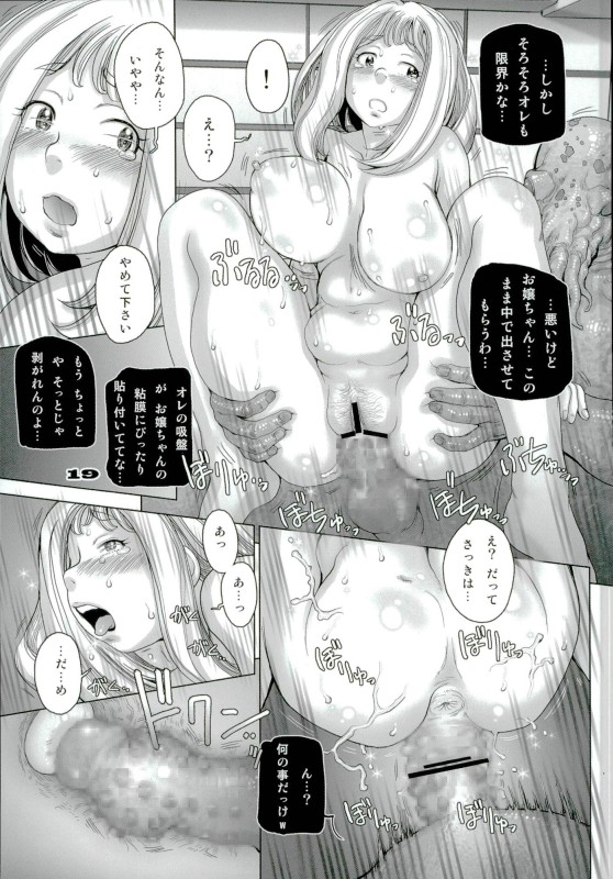 [STUDIO Tapa Tapa (Sengoku-kun)] Super Ochako (Boku no Hero Academia) page 16 full