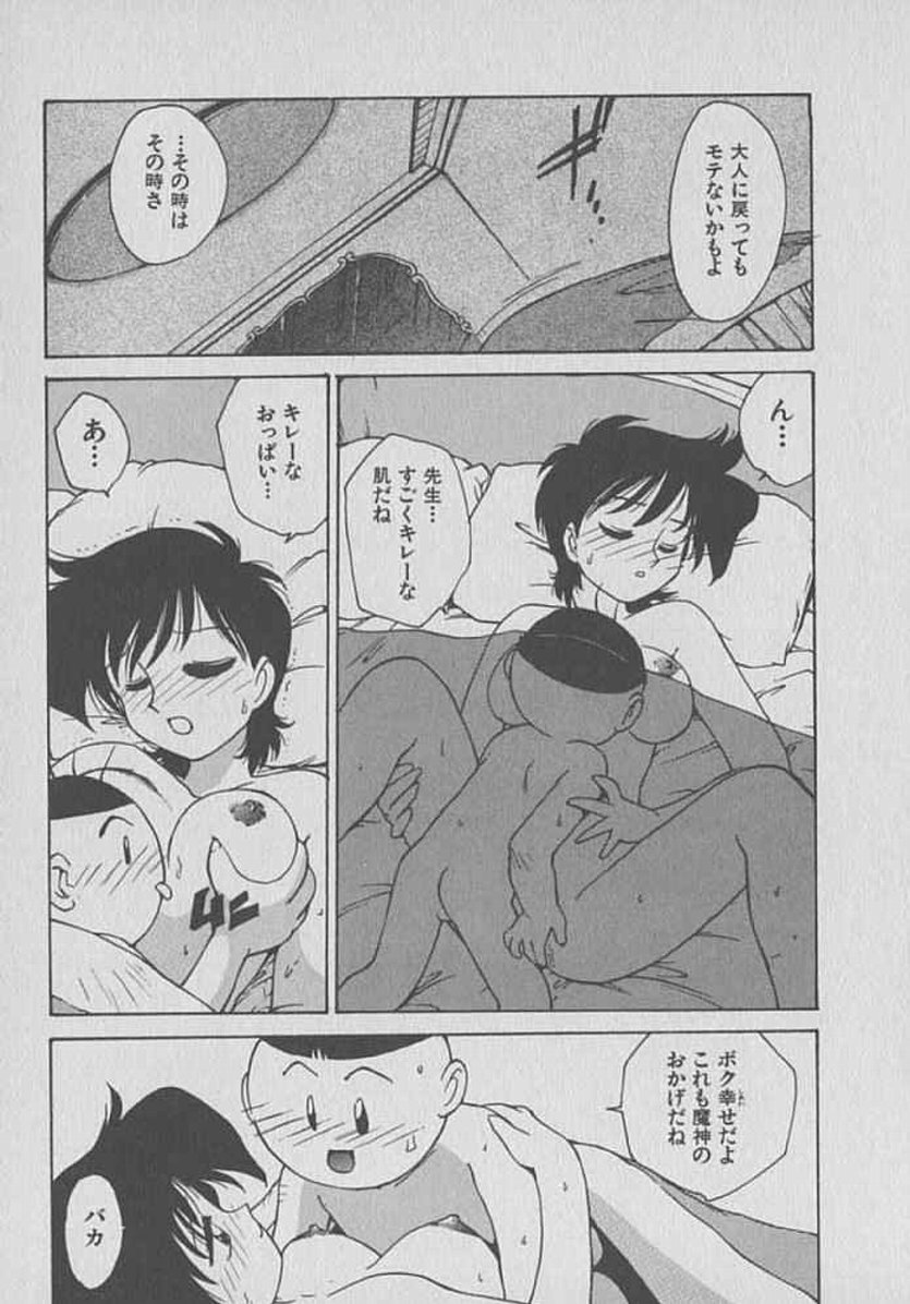 [Karma Tatsurou] Kogarashi Tights man page 47 full