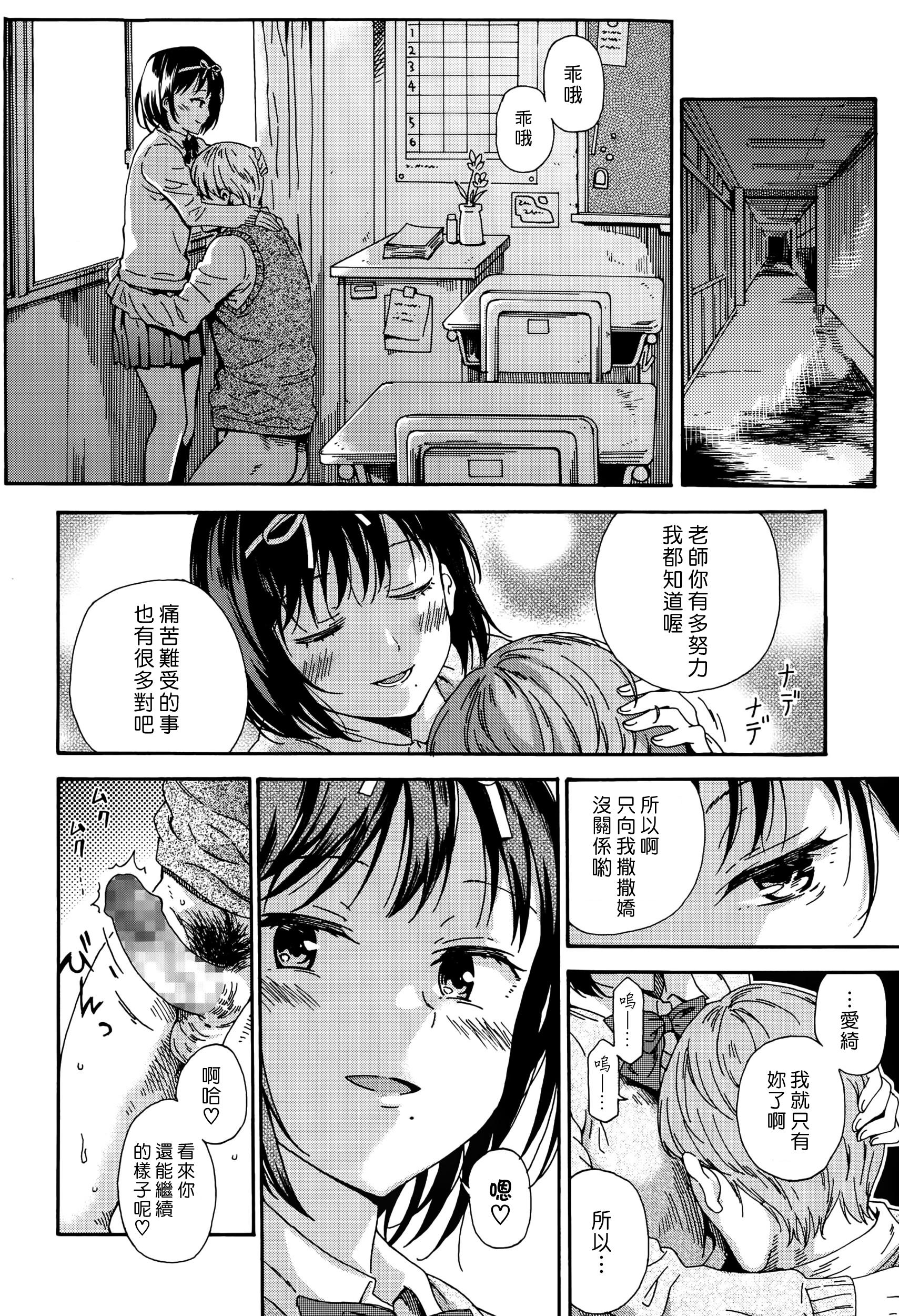 [Hibiki Hajime] Sayonara no Tasogare (COMIC LO 2015-10) [Chinese] [漢化組漢化組xFoxglove] page 8 full