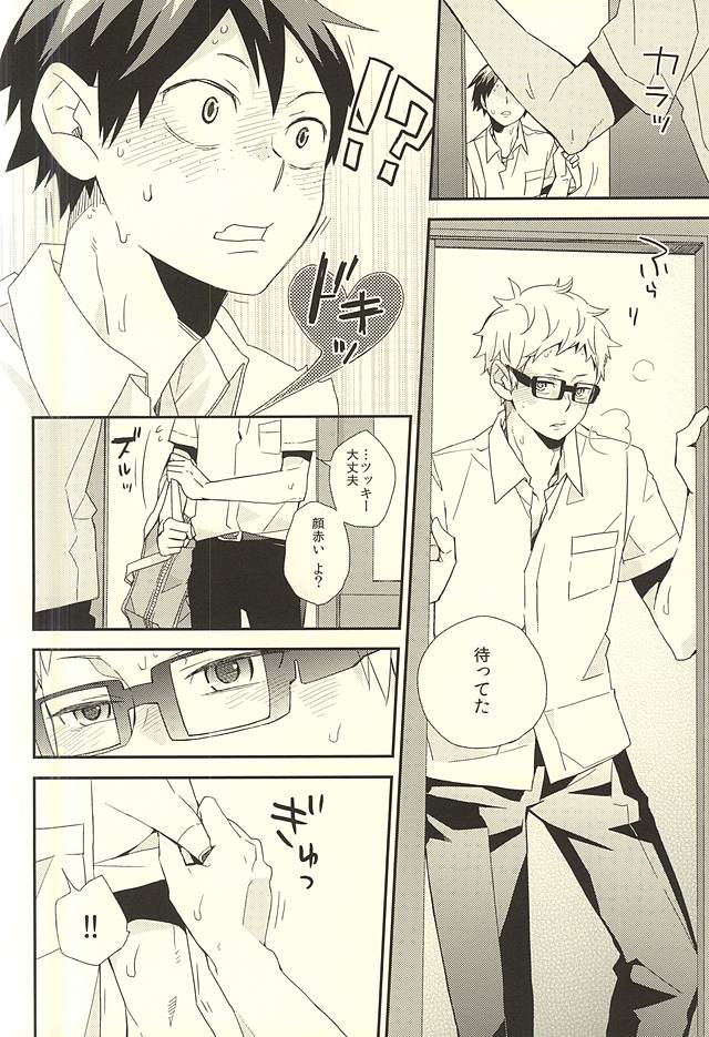 (C88) [Komametsushinsya (Norio)] Bousou Instinct (Haikyuu!!) page 7 full