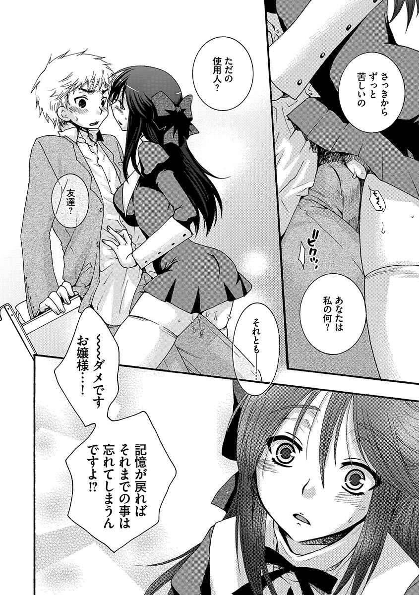 [Oonami Youko] Ojou-sama to Inu [Digital] page 14 full