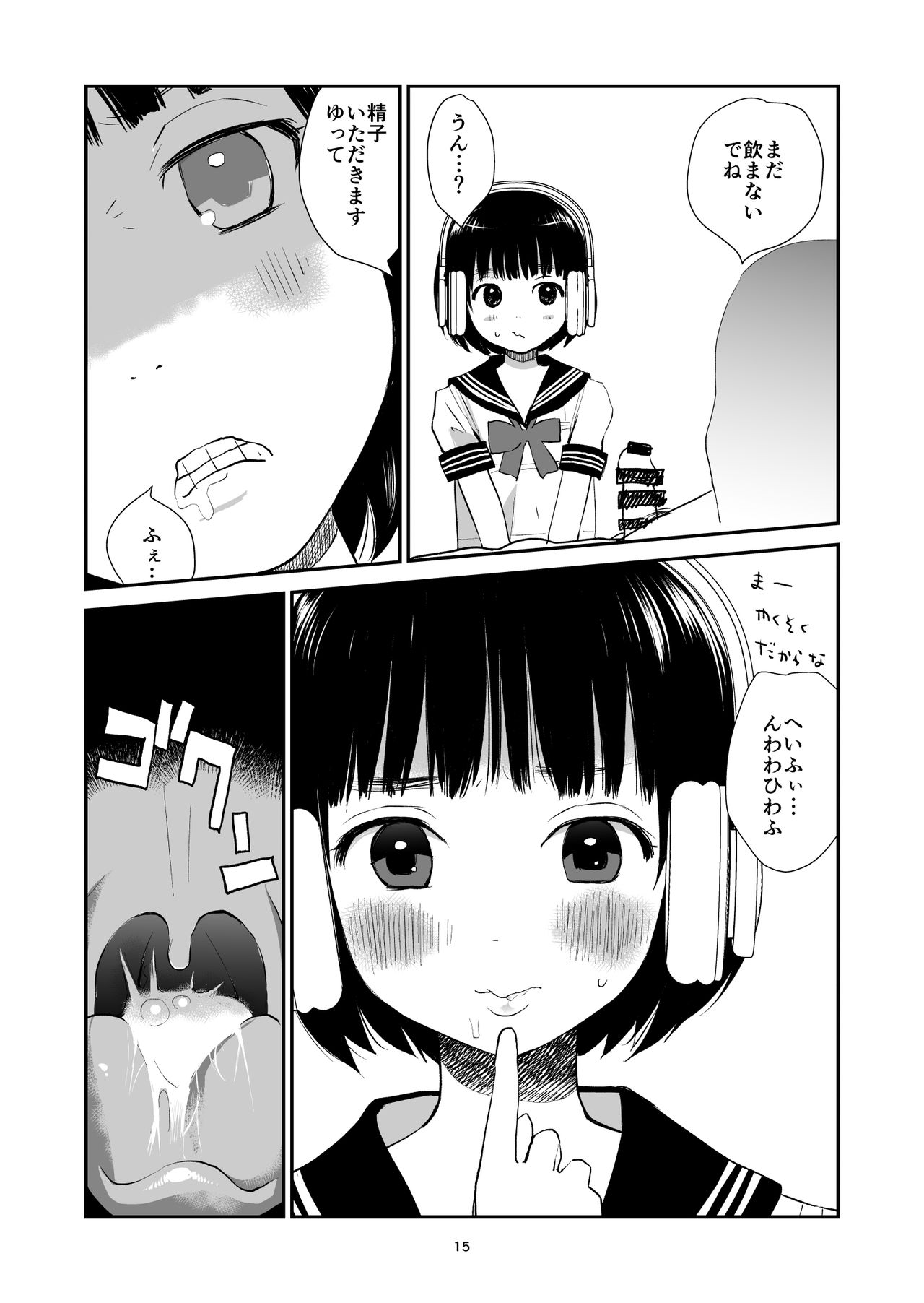 [Hana Q Studio (Hanamizawa Q-Tarou)] 3-dan Vanilla [Digital] page 14 full