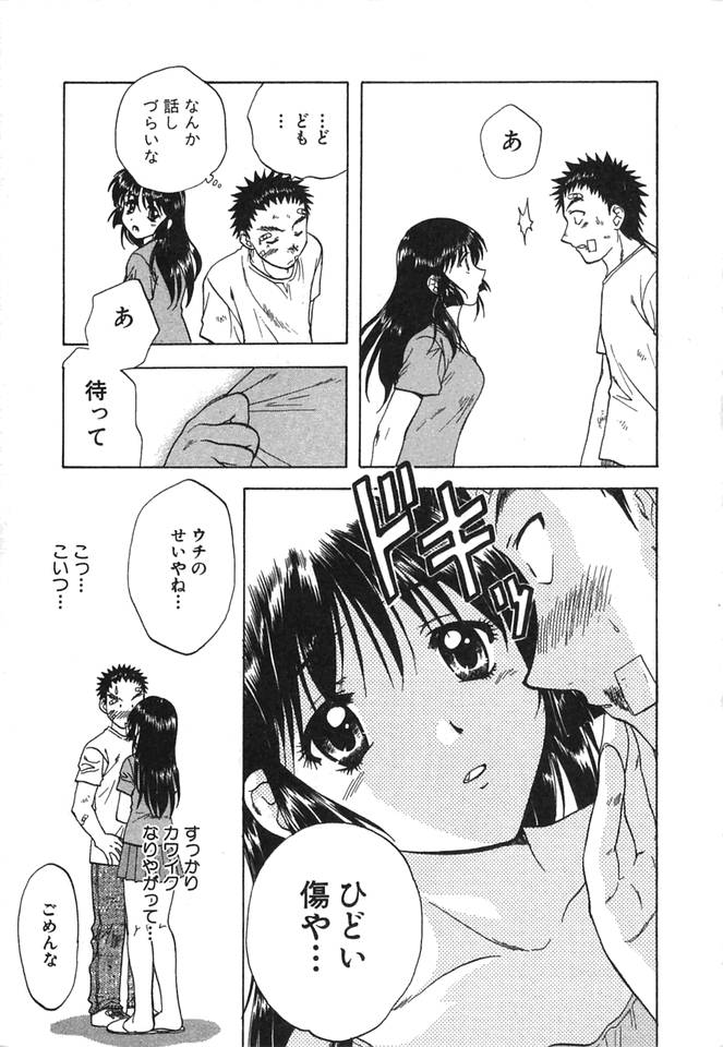 [Nagano Akane] Minna no Ofuro 2 page 22 full