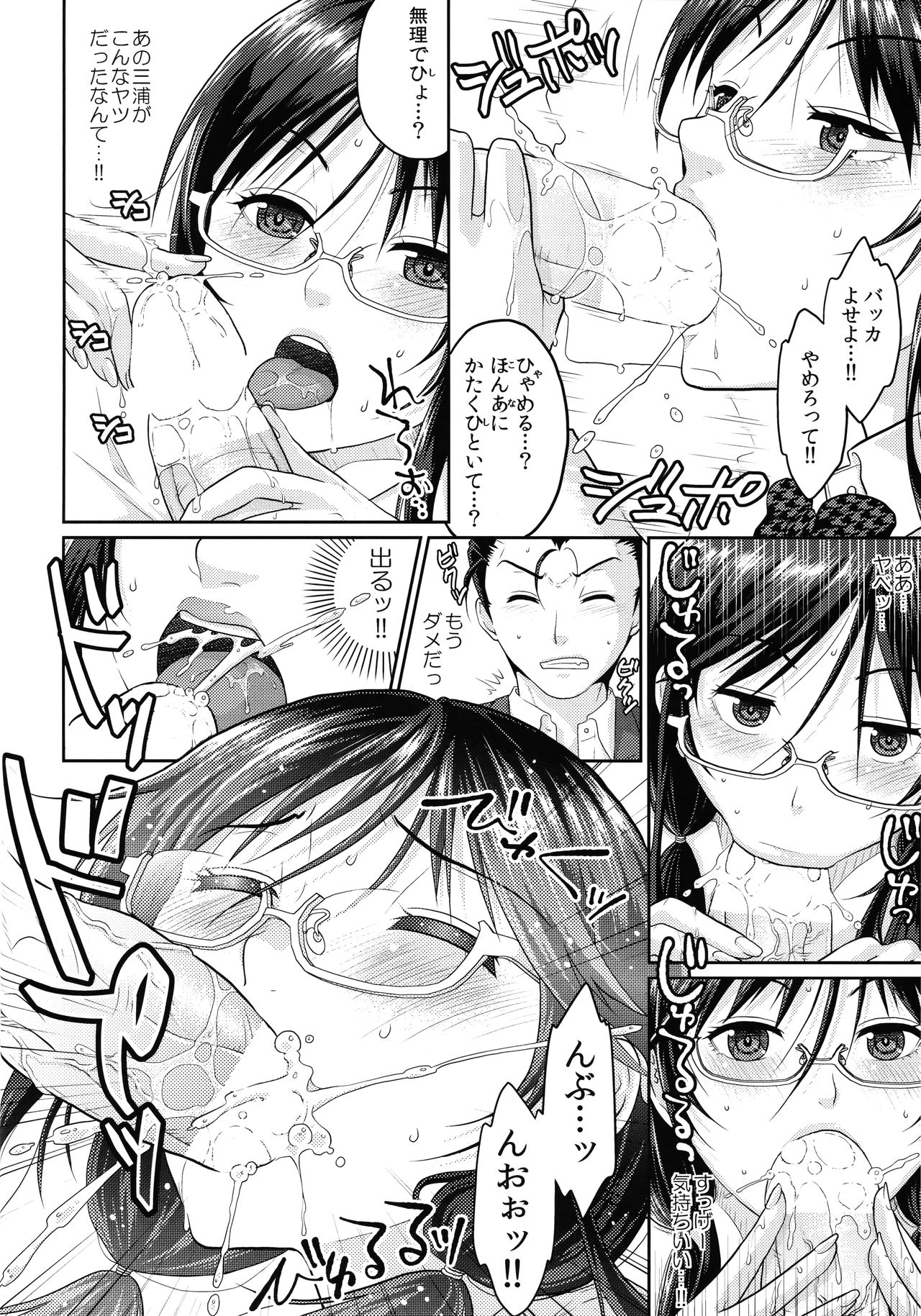 (C90) [Kuributon (Sakura Mafumi)] JK complex page 31 full