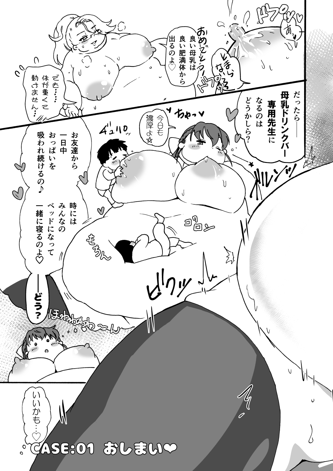 [PRBRheadphone(▲arakata )] himanka ☆ bonyuuen ~ mamashota hoikushi re zu ecchi ~  [Digital] page 30 full