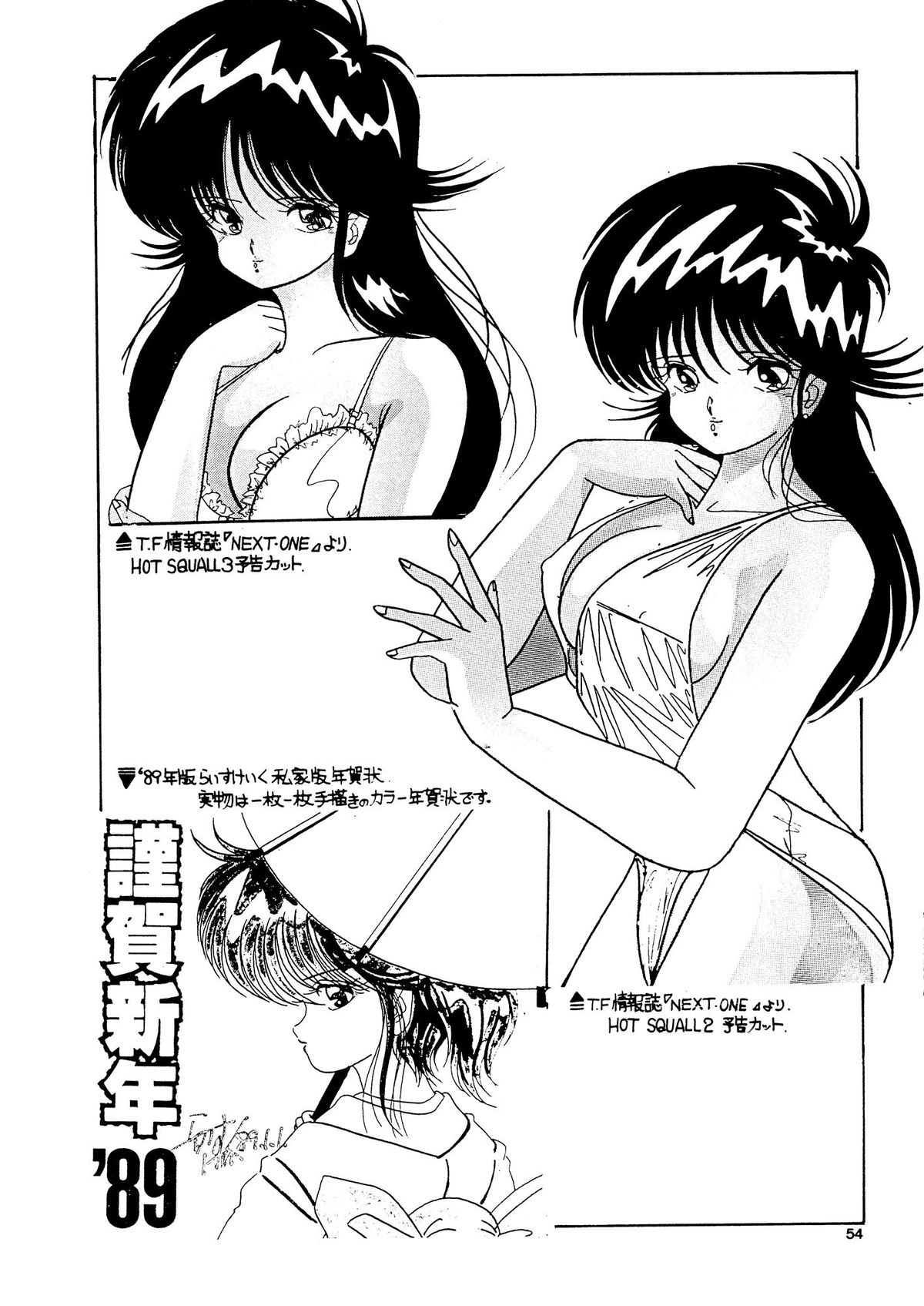 (C36) [Team Forte (Rice Cake)] HOT SQUALL 5 (Kimagure Orange Road) page 56 full