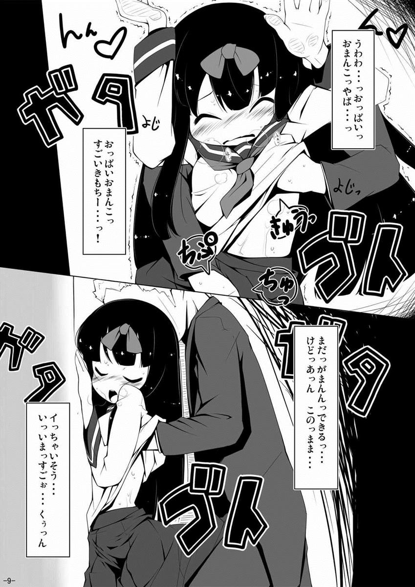 (C81) [Happy Drive! (Yofukashi)] Star-chan Dokidoki Chikan Densha (Touhou Project) page 8 full