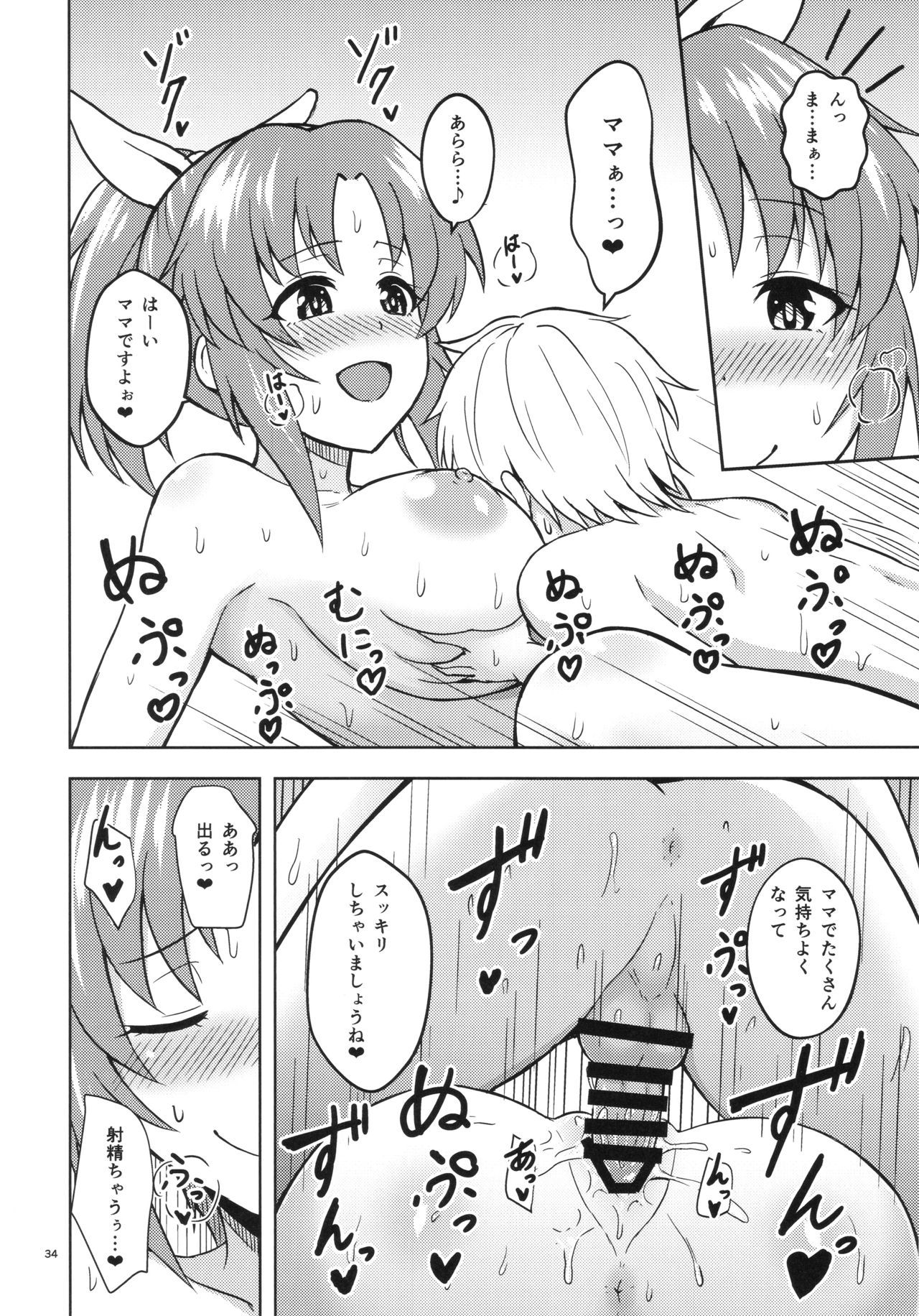 (C93) [G.G.BLUE (Gagarin Kichi)] Shiny Pussies (THE IDOLM@STER CINDERELLA GIRLS) page 33 full