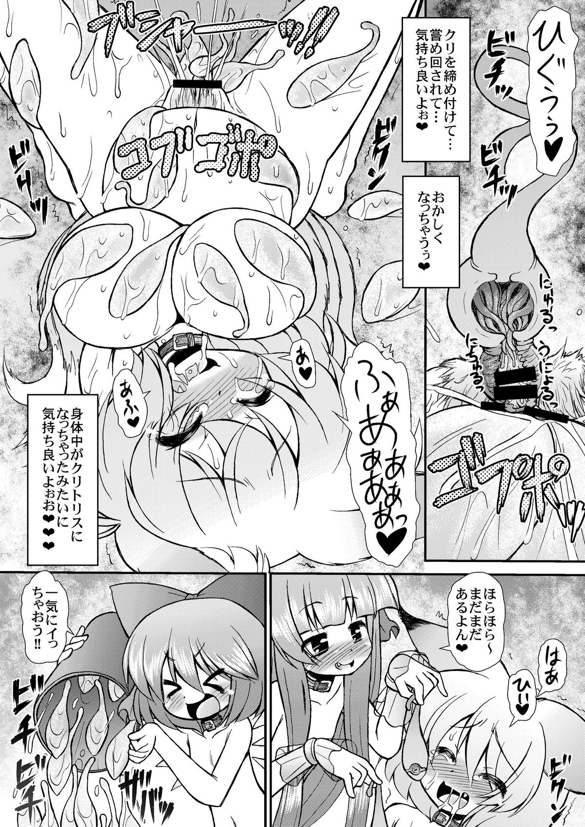 (Air Reitaisai 8) [Circle ENERGY (Imaki Hitotose)] Inran Shama no Yaruki Switch (Touhou Project) page 20 full