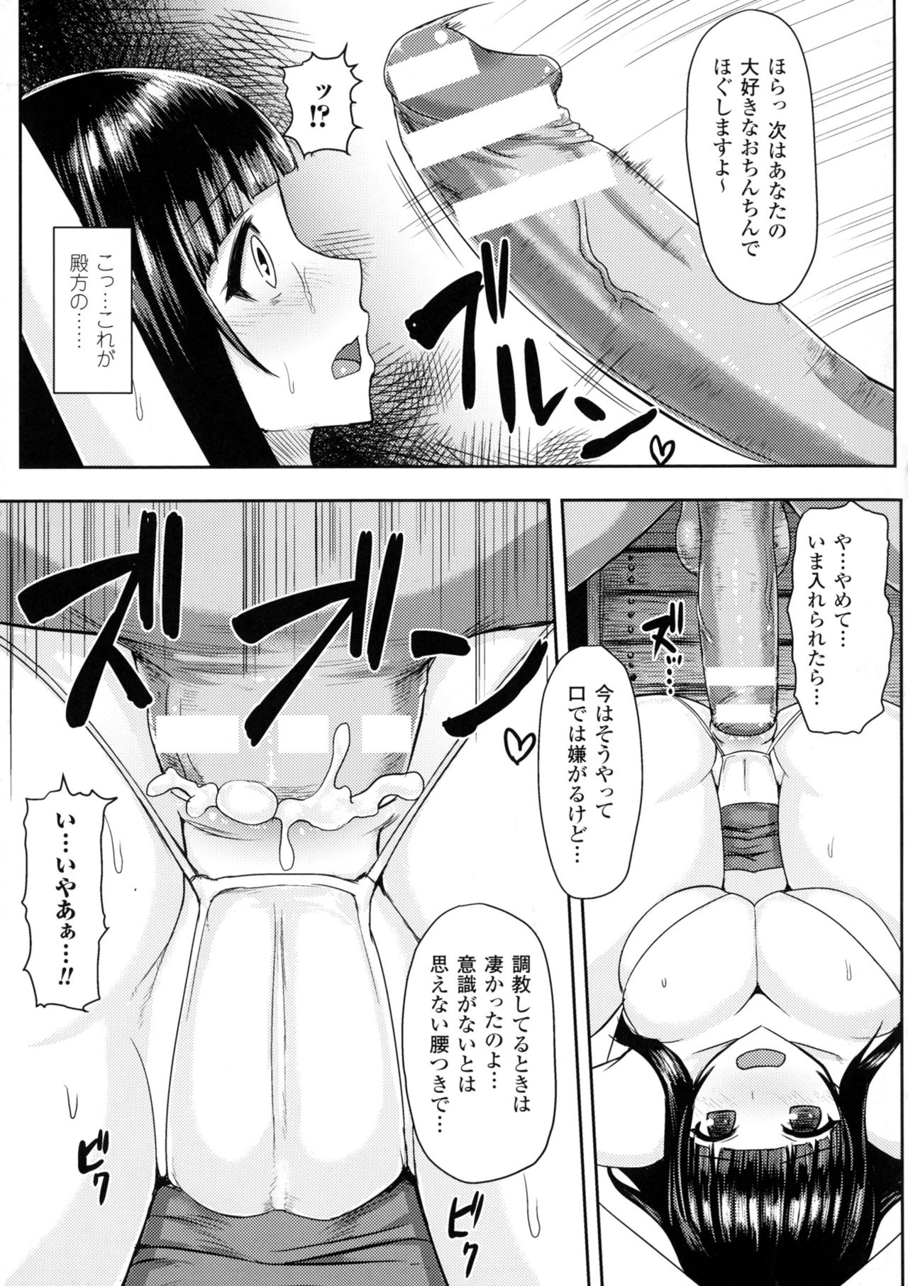 [Anthology] 2D Comic Magazine Anal-kan de Monzetsu Ketsuman Acme! page 37 full