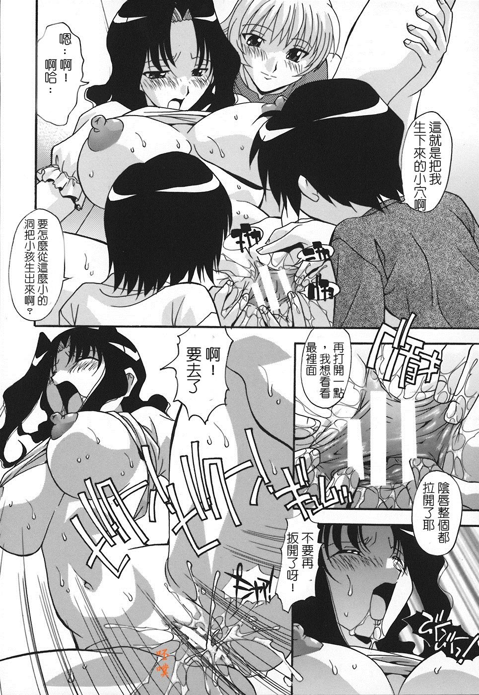 [Hindenburg] Oba Mama | 阿姨+媽媽 (Jusei Shichau!) [Chinese] page 12 full