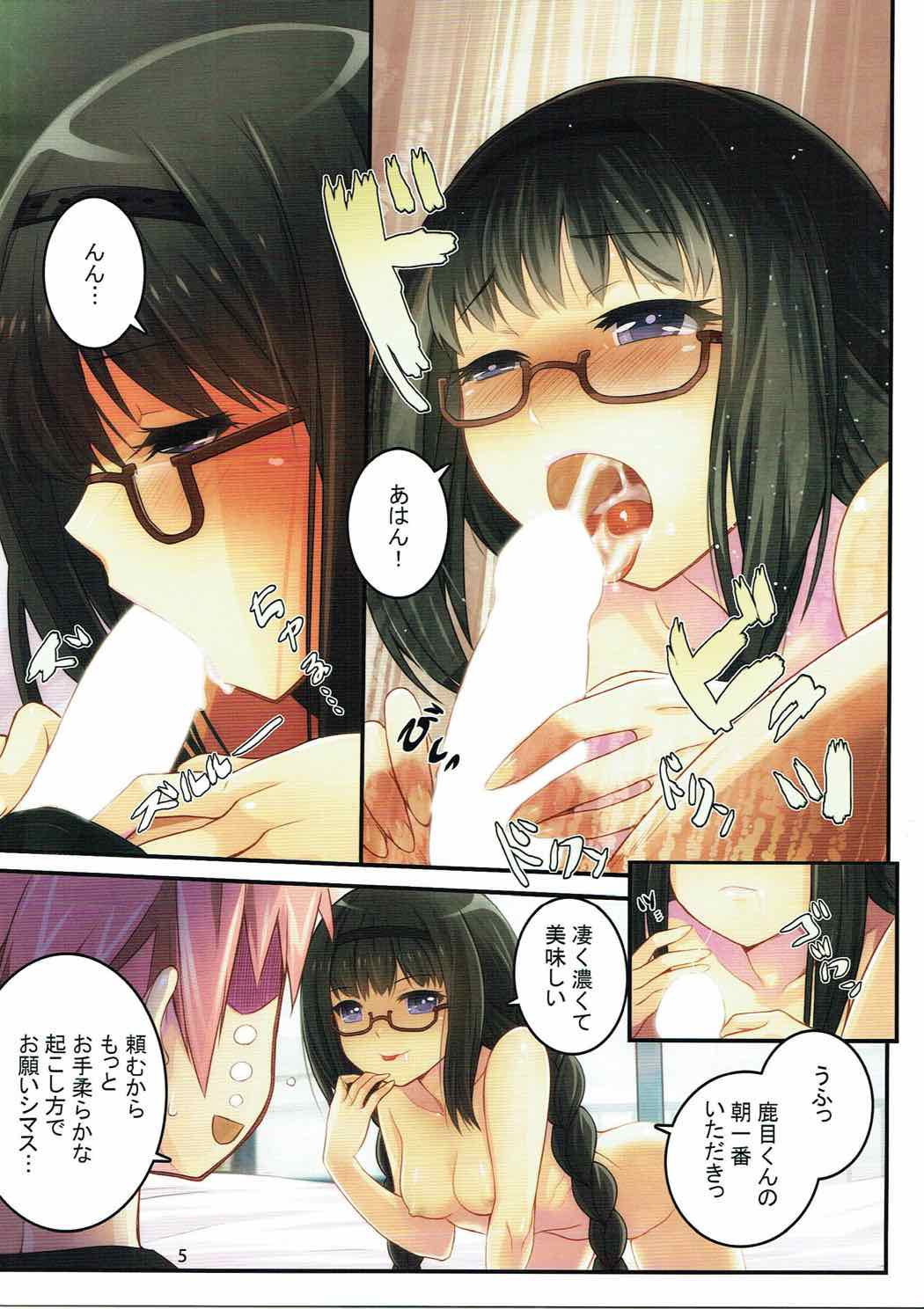 (C87) [Tamanegiya (MK)] Bitch Homu 3 (Puella Magi Madoka Magica) page 6 full