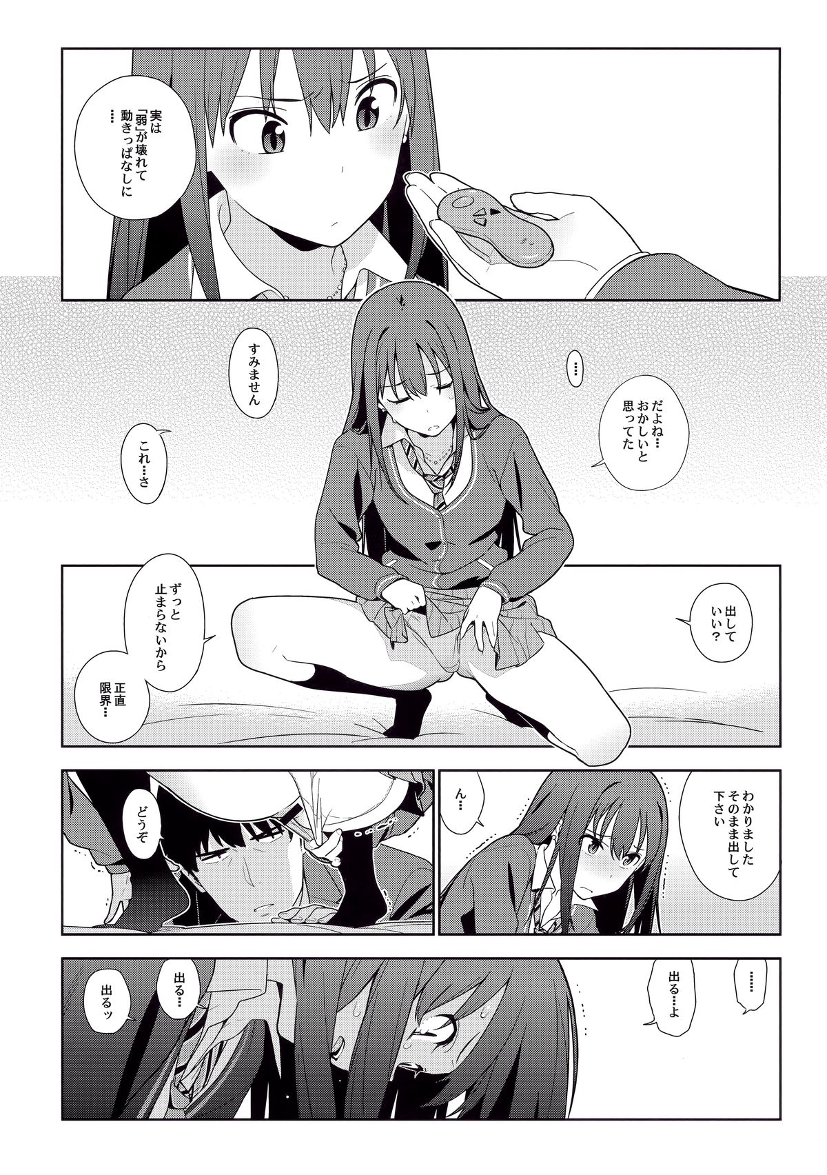 (C89) [enuma elish (Yukimi)] Healing Decision (THE IDOLM@STER CINDERELLA GIRLS) page 17 full
