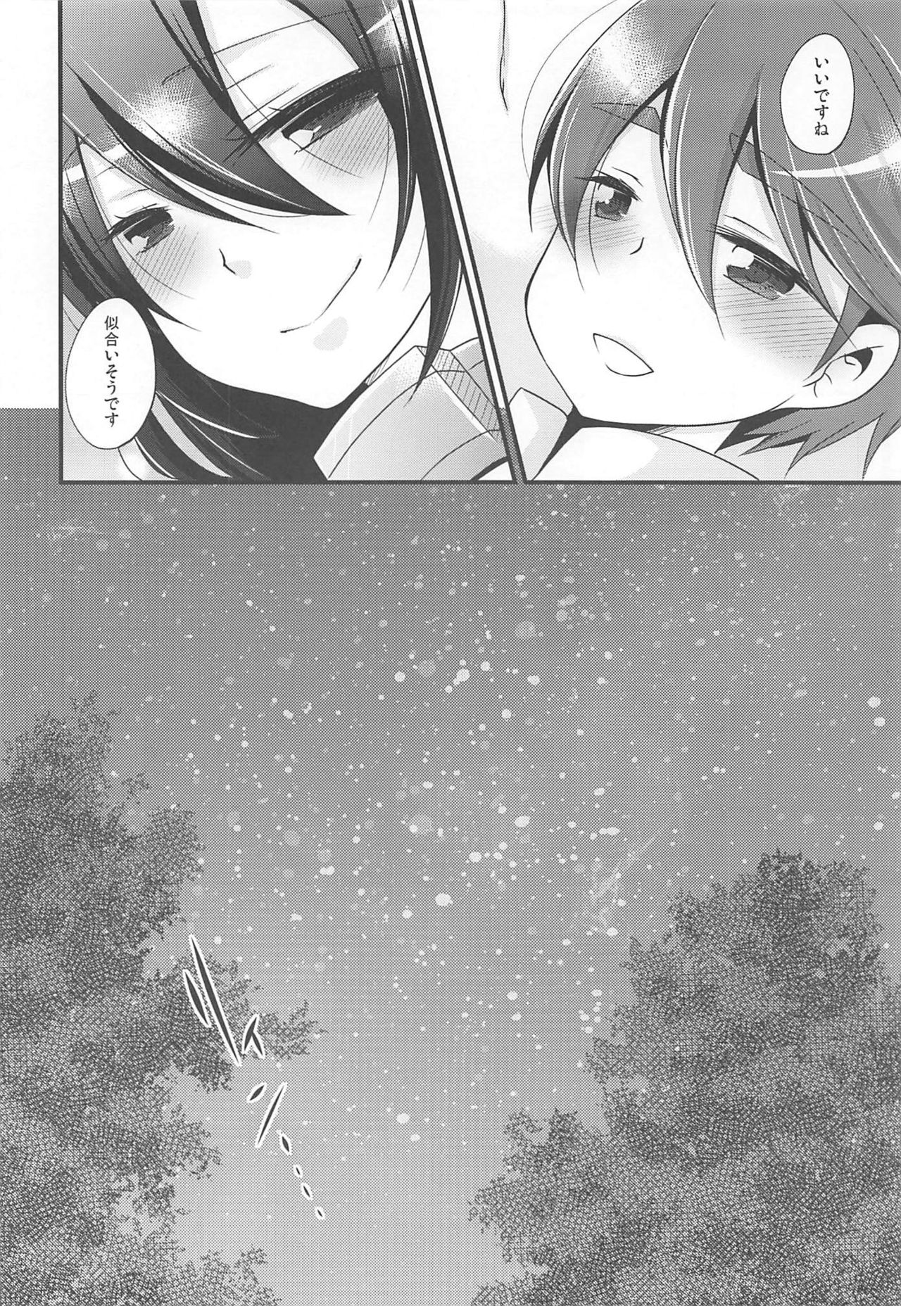 (C92) [Pinke (Kaya)] Tsukiakari kara Konnichiwa (Kantai Collection -KanColle-) page 18 full
