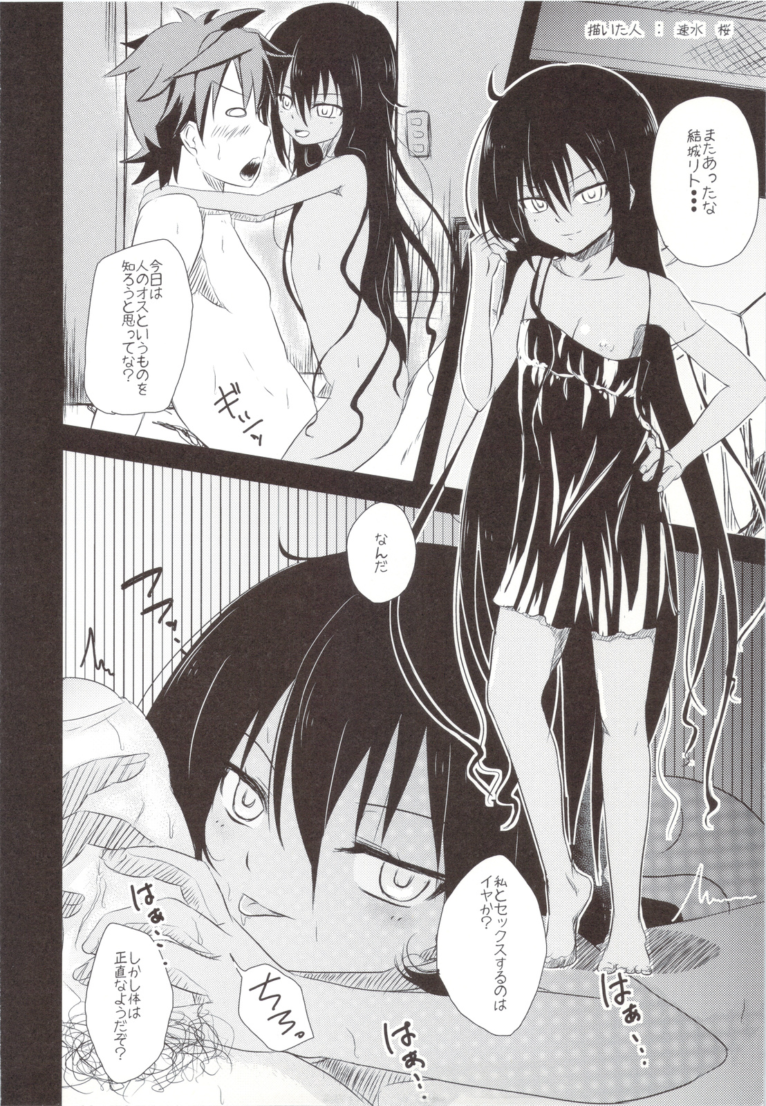 (C83) [Jinmon Koubou (Ouka, Ginyou Haru, Hayami Sakura)] C83 Omake Bon (To LOVE-Ru Darkness) page 3 full