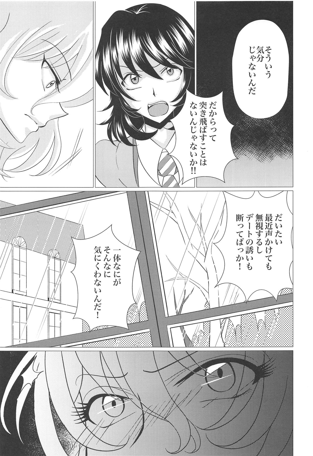 (C95) [Ziggy STAR Dust (Sato Seila)] Houbutsusen o Egaku Hana (Girls und Panzer) page 6 full