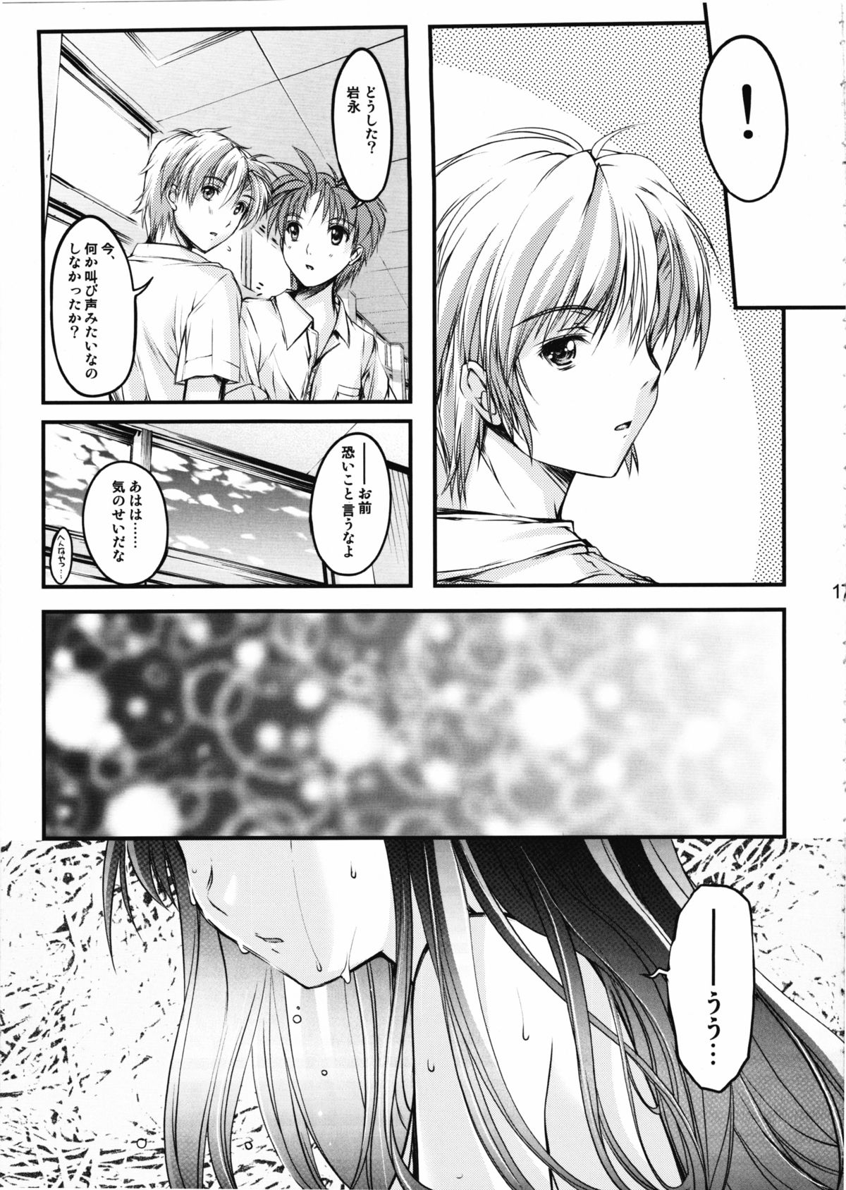 (COMIC1☆7) [HIGH RISK REVOLUTION (Aizawa Hiroshi)] Shiori Dai-2-Shou Shuuchi no Gakkou - Shinsouban (Tokimeki Memorial) page 16 full