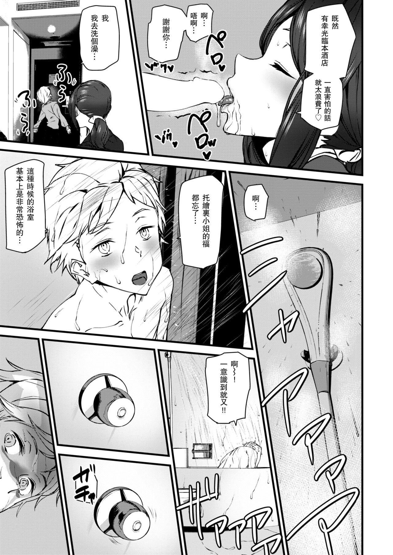 [Ashiomi Masato] Ghost Hotel ni Tomatte Mita (COMIC Kairakuten 2019-01) [Chinese] [瓜皮汉化] [Digital] page 9 full