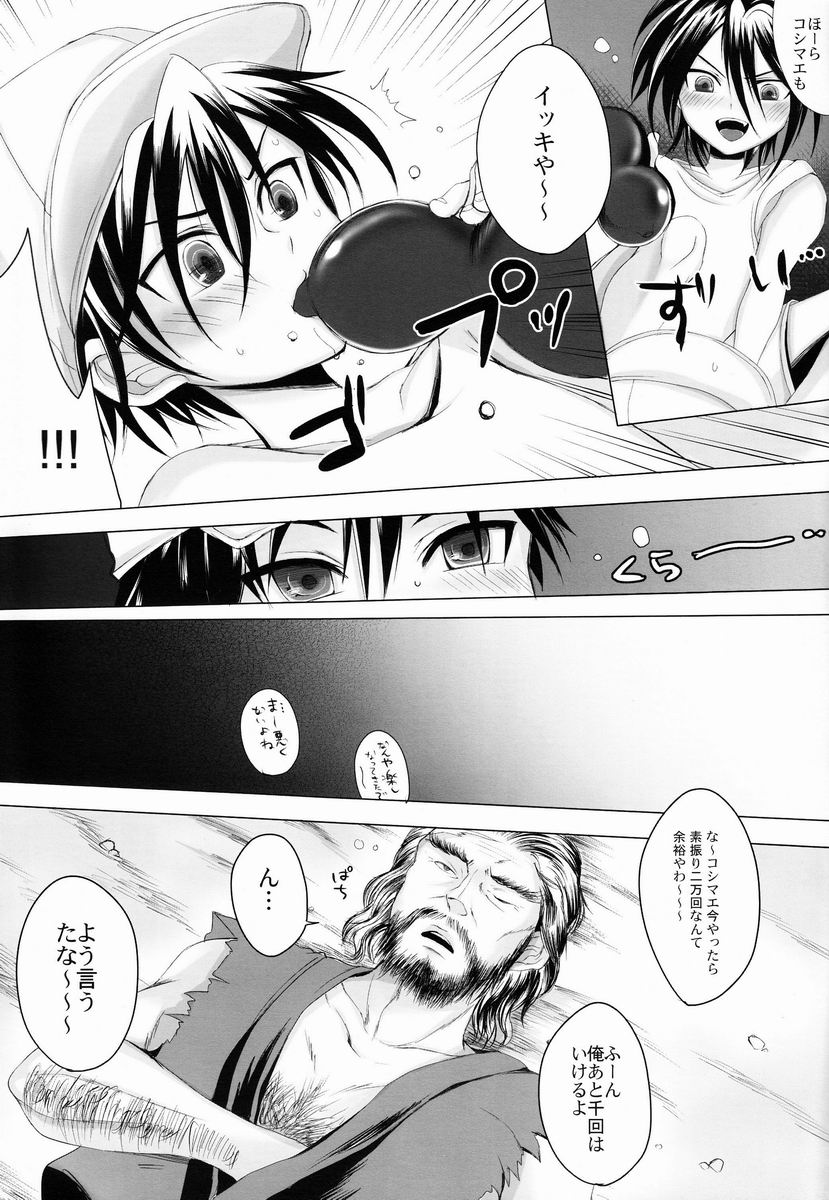 (Shota Scratch 18) [GJ-X (yk)] Sport Shounen Kari (Prince of Tennis) page 6 full