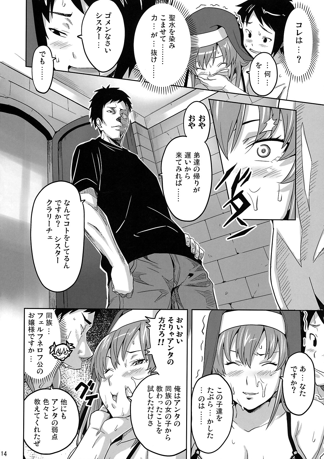 (C74) [Shinjugai (Takeda Hiromitsu)] Rantama (Arcana Heart) page 13 full