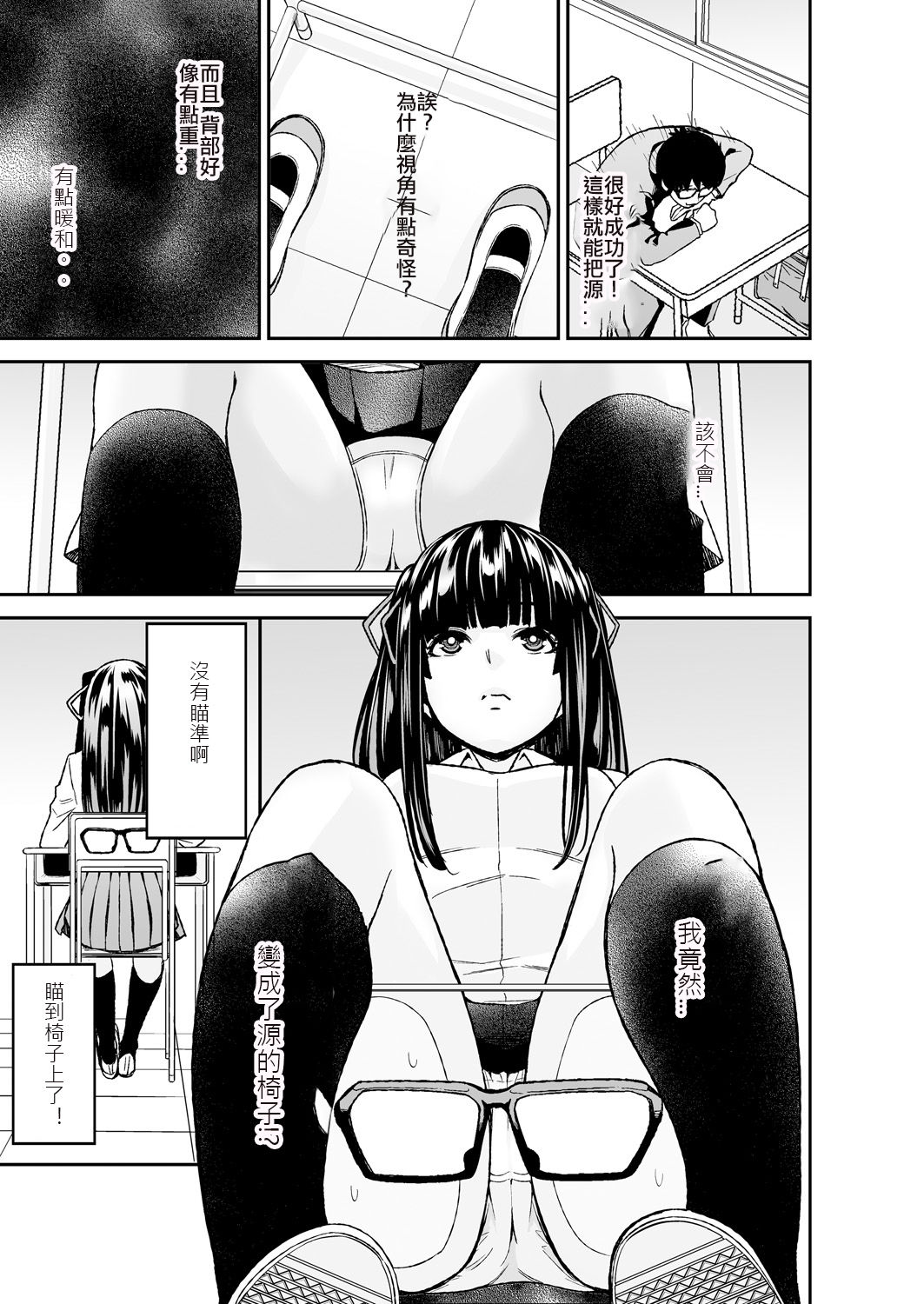 [Kumisan, Opyon] Himitsu no Dougu de Tasukete Kanaemon 2 [Chinese] [台灣最美麗的風景漢化] page 13 full