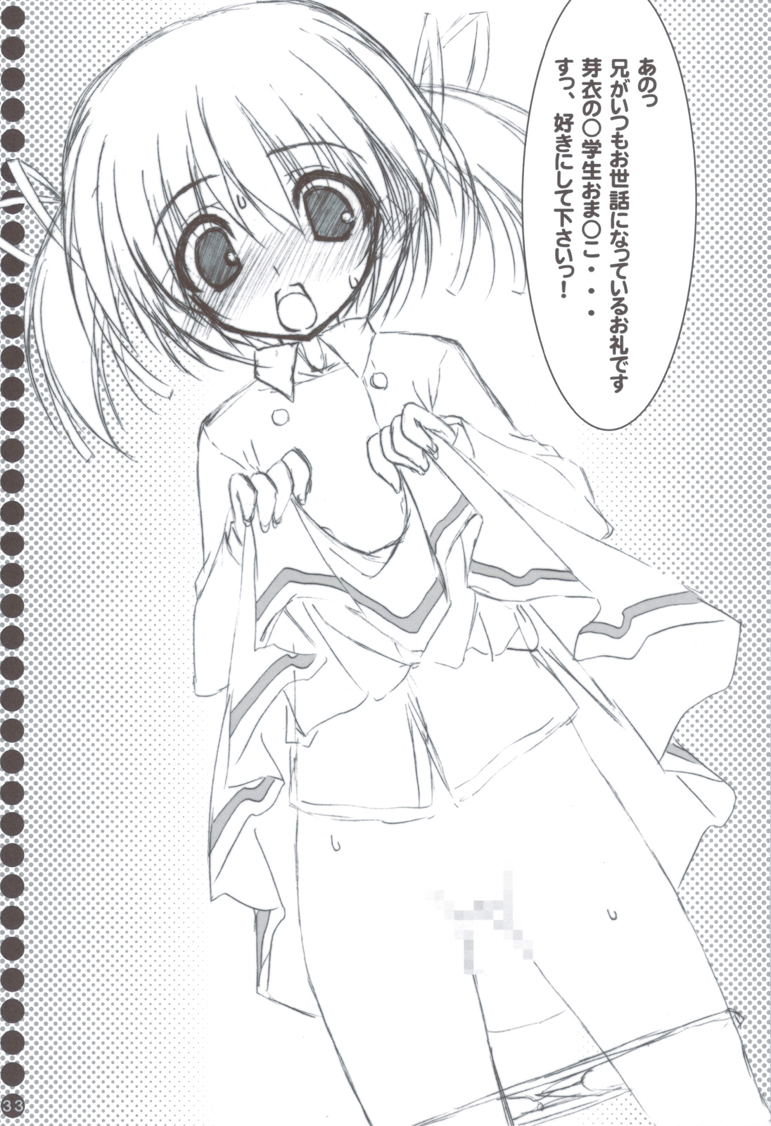 (C83) [Tennenseki (Suzuri)] Ritobasu Soushuuhen (Little Busters!) page 32 full