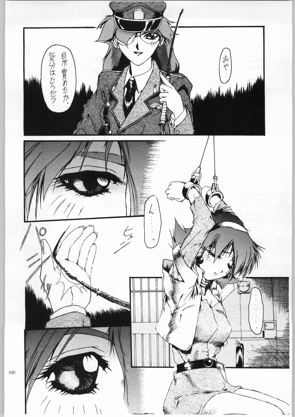 (C60) [Akai Marlboro (Aka Marl)] Akai Cycle II (Various) page 39 full